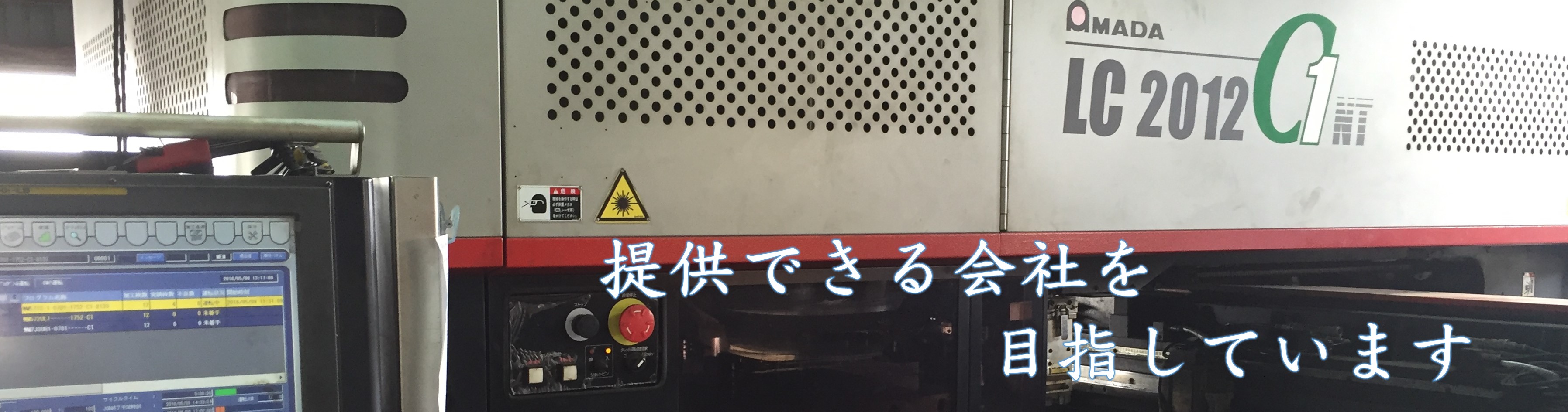 株式会社サンクリエイト タレパンレーザー加工